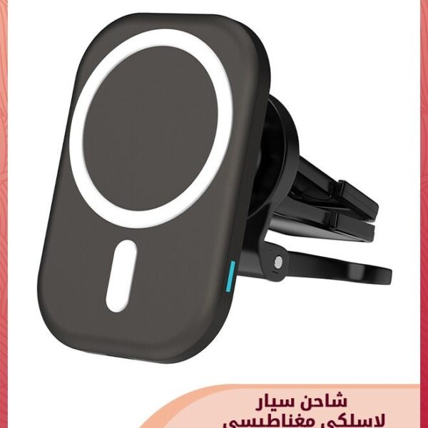 Magnetic Wireless Car Charger